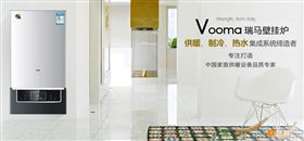 瑞馬燃?xì)獗趻鞝t，壁掛爐品牌