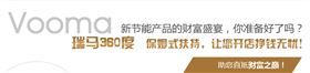 瑞馬燃?xì)獗趻鞝t加盟，大學(xué)生創(chuàng)業(yè)