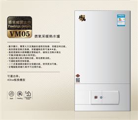 瑞馬燃?xì)獗趻鞝t，家用燃?xì)忮仩t采暖