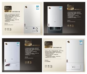 燃?xì)獗趻鞝t，瑞馬壁掛爐產(chǎn)品，燃?xì)獗趻鞝t采暖