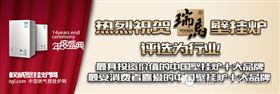 天然氣壁掛爐哪個牌子好？
