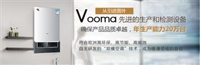 中山著名壁掛爐生產(chǎn)廠家：瑞馬，給您一個溫暖的家