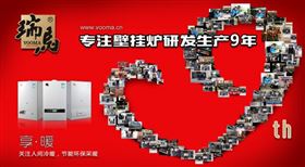 廣東瑞馬燃氣壁掛爐廠家，將節(jié)能做到極致