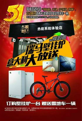 五一大派送！瑞馬壁掛爐買一送一，欲購從速！11