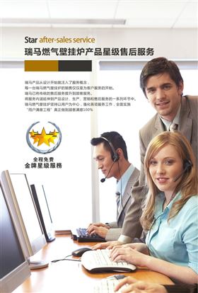 瑞馬壁掛爐，讓您感受細(xì)節(jié)中的專業(yè)！55