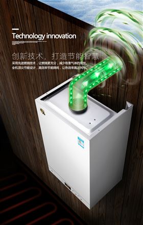 瑞馬壁掛爐——節(jié)能領跑者！