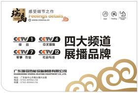 壁掛爐十大品牌瑞馬再度升級，閃亮登陸央視