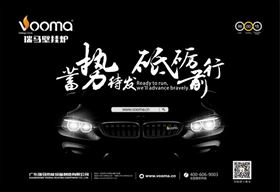 2017.1.3，瑞馬壁掛爐邀您參加“蓄勢待發(fā)，砥礪前行”周年慶典