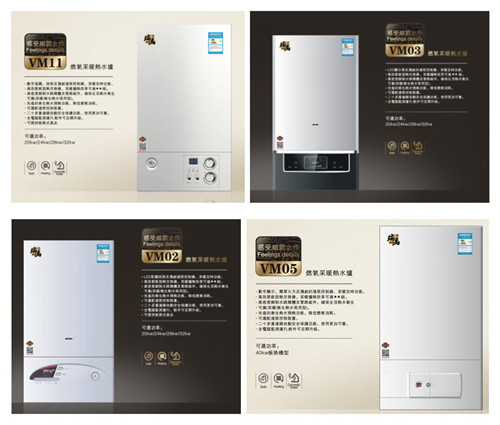 瑞馬壁掛爐，燃?xì)獗趻鞝t采暖爐