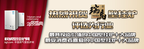 瑞馬燃?xì)獗趻鞝t，壁掛爐品牌，壁掛爐代理