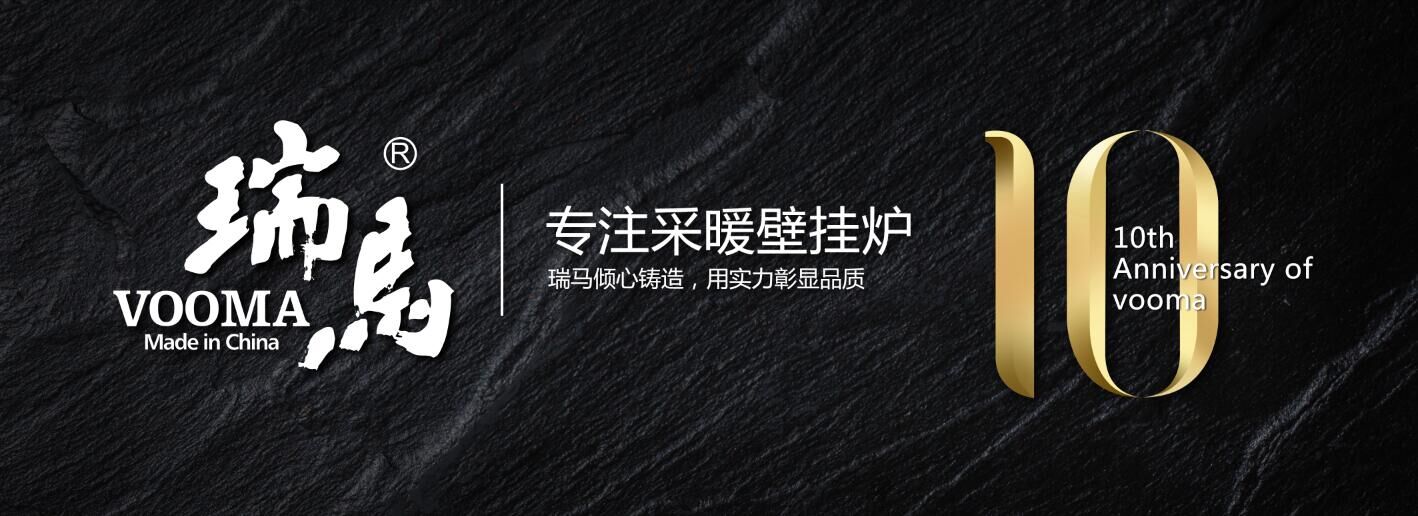 干貨們，別忘了給你家的瑞馬壁掛爐做保養(yǎng)哦~44