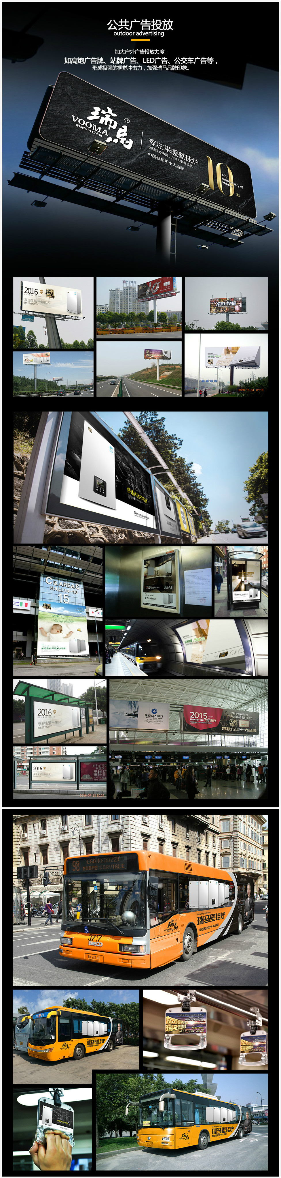 瑞馬壁掛爐廠家送車風(fēng)暴，你加盟，我送車！