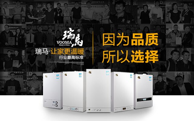河北“煤改氣”助推壁掛爐，壁掛爐的挑選你不可忽略