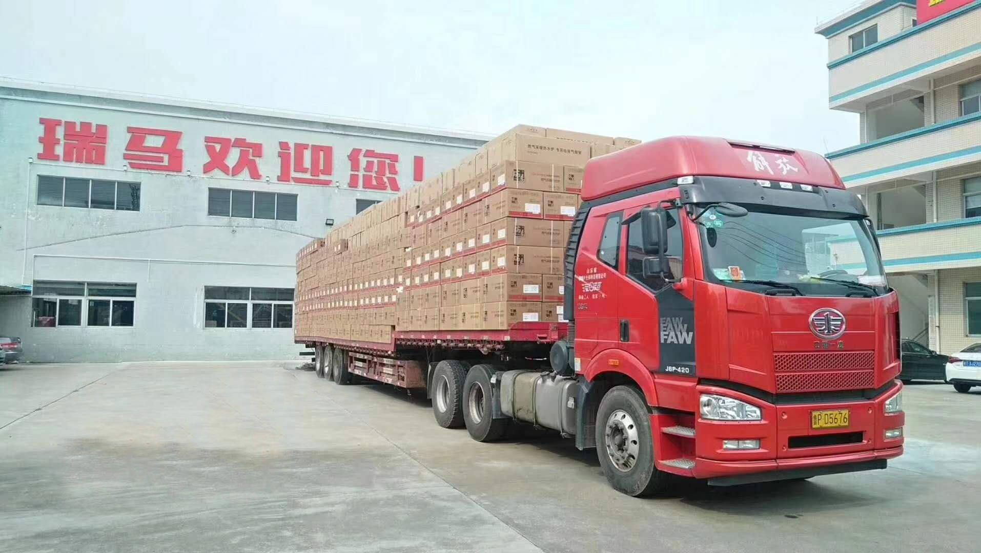 藍(lán)天保衛(wèi)戰(zhàn)，瑞馬在路上！