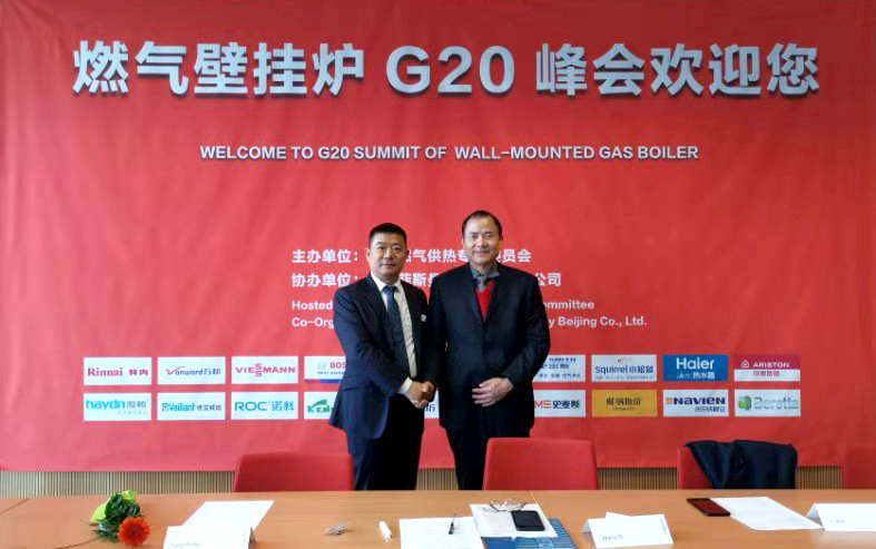 瑞馬應邀出席第八次中國燃氣壁掛爐G20峰會，共同探討行業(yè)發(fā)展