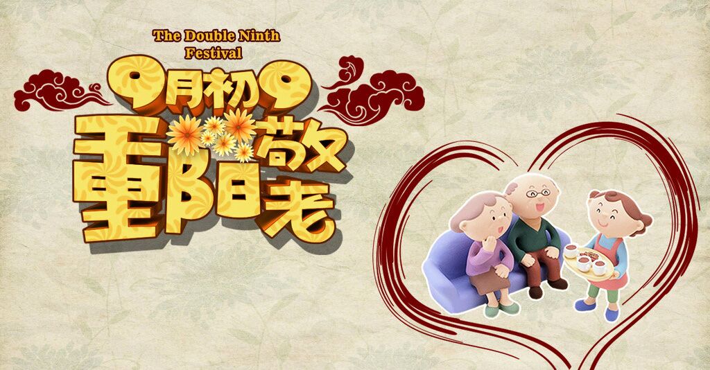 九九重陽(yáng)節(jié)，瑞馬壁掛爐與您關(guān)愛(ài)老人