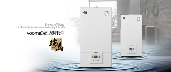 什么是冷凝低氮燃氣壁掛爐？