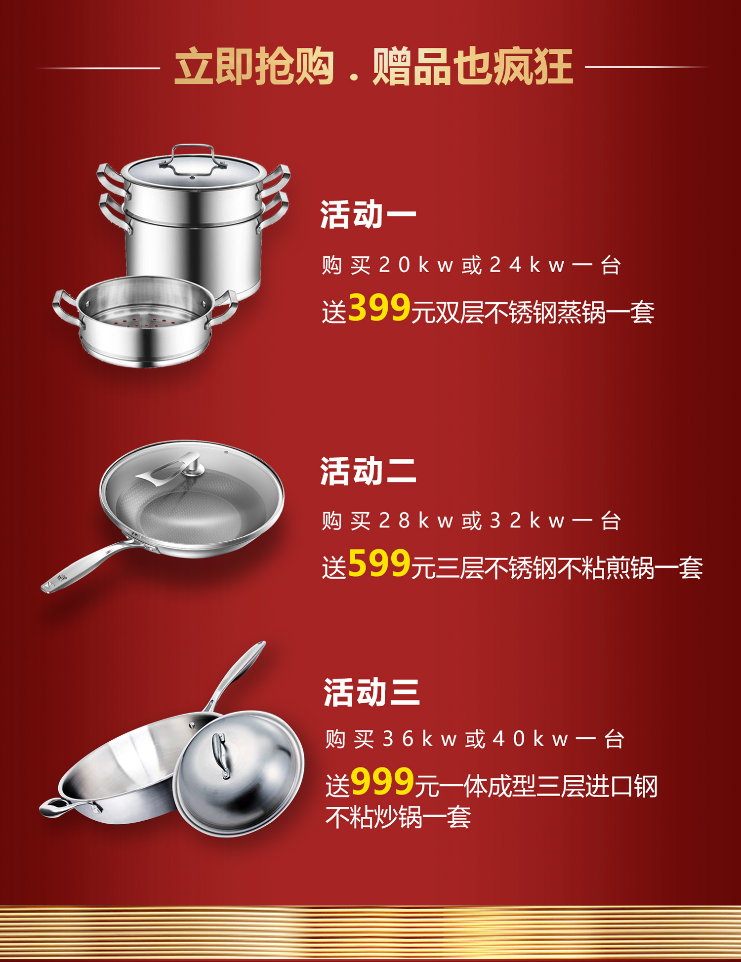 “全民戰(zhàn)疫，百城聯(lián)動(dòng)”搶購瑞馬壁掛爐免費(fèi)給您送送送