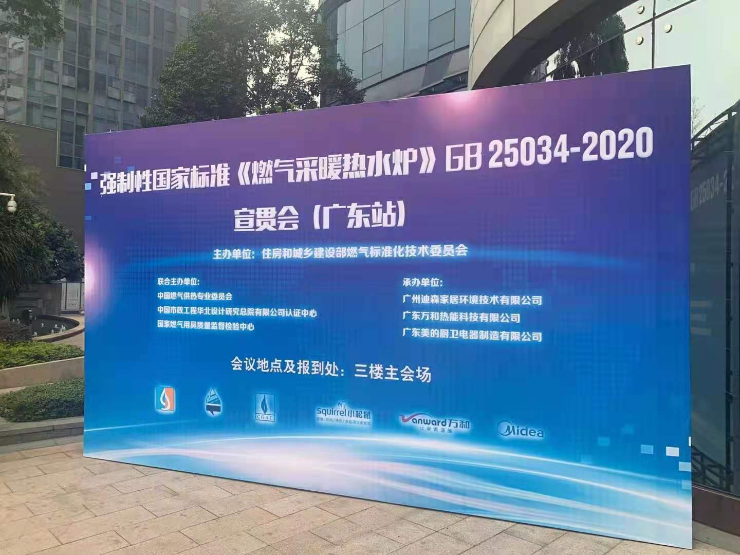 領航|中國燃氣壁掛爐行業(yè)國家標準的奠定者——瑞馬 領航|中國燃氣壁掛爐行業(yè)國家標準的奠定者——瑞馬