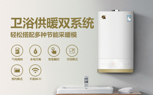 峰谷電地區(qū)的人民福音來(lái)了！雙能源壁掛爐為您節(jié)省25%費(fèi)用