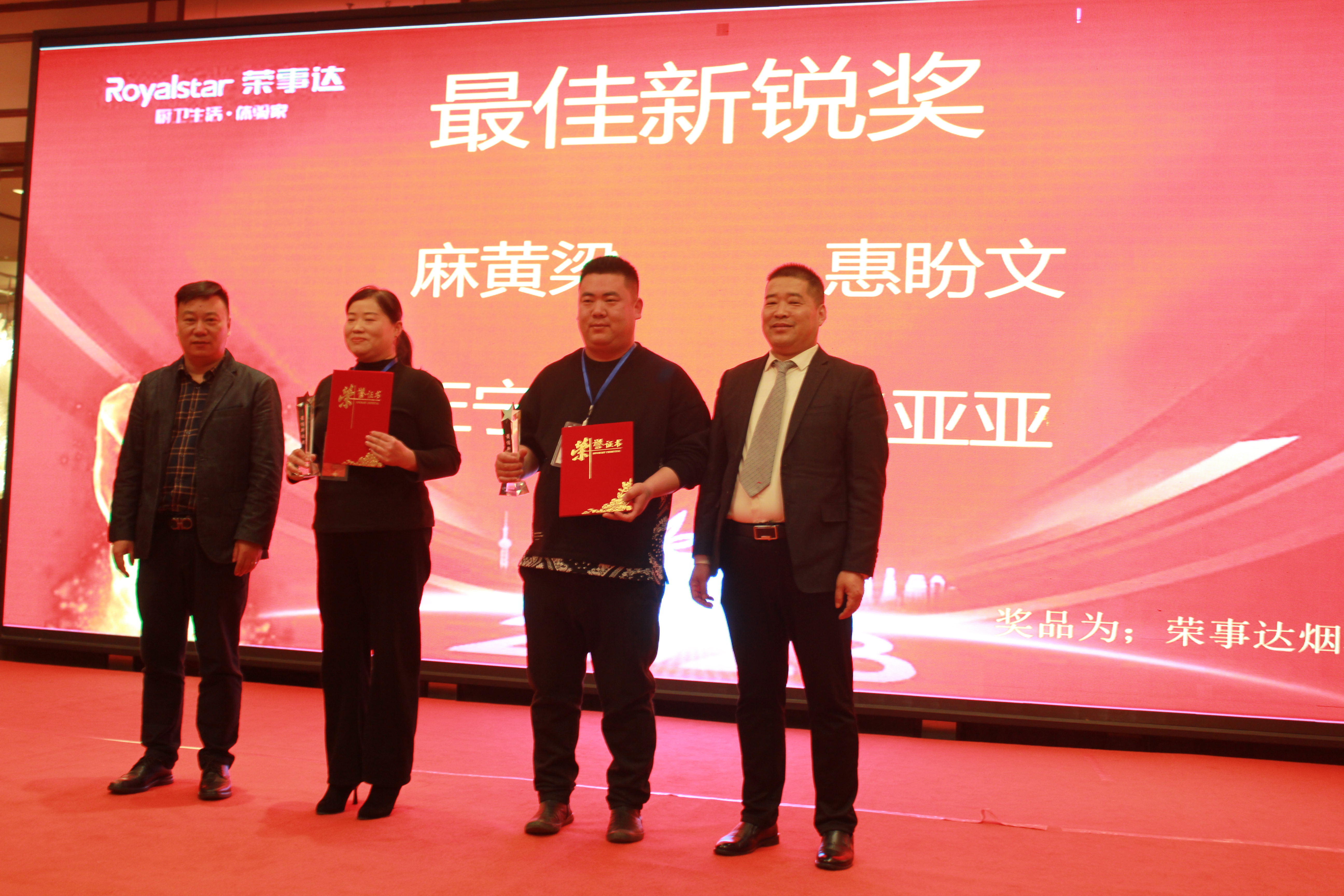 【凝心聚力 共創(chuàng)輝煌】熱烈祝賀廣東瑞馬2023西北經(jīng)銷商大會圓滿召開！