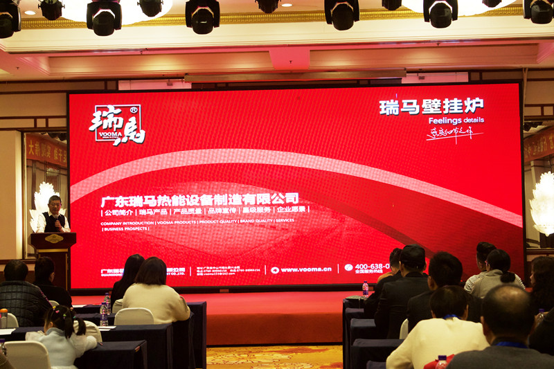 【凝心聚力 共創(chuàng)輝煌】熱烈祝賀廣東瑞馬2023西北經(jīng)銷商大會圓滿召開！