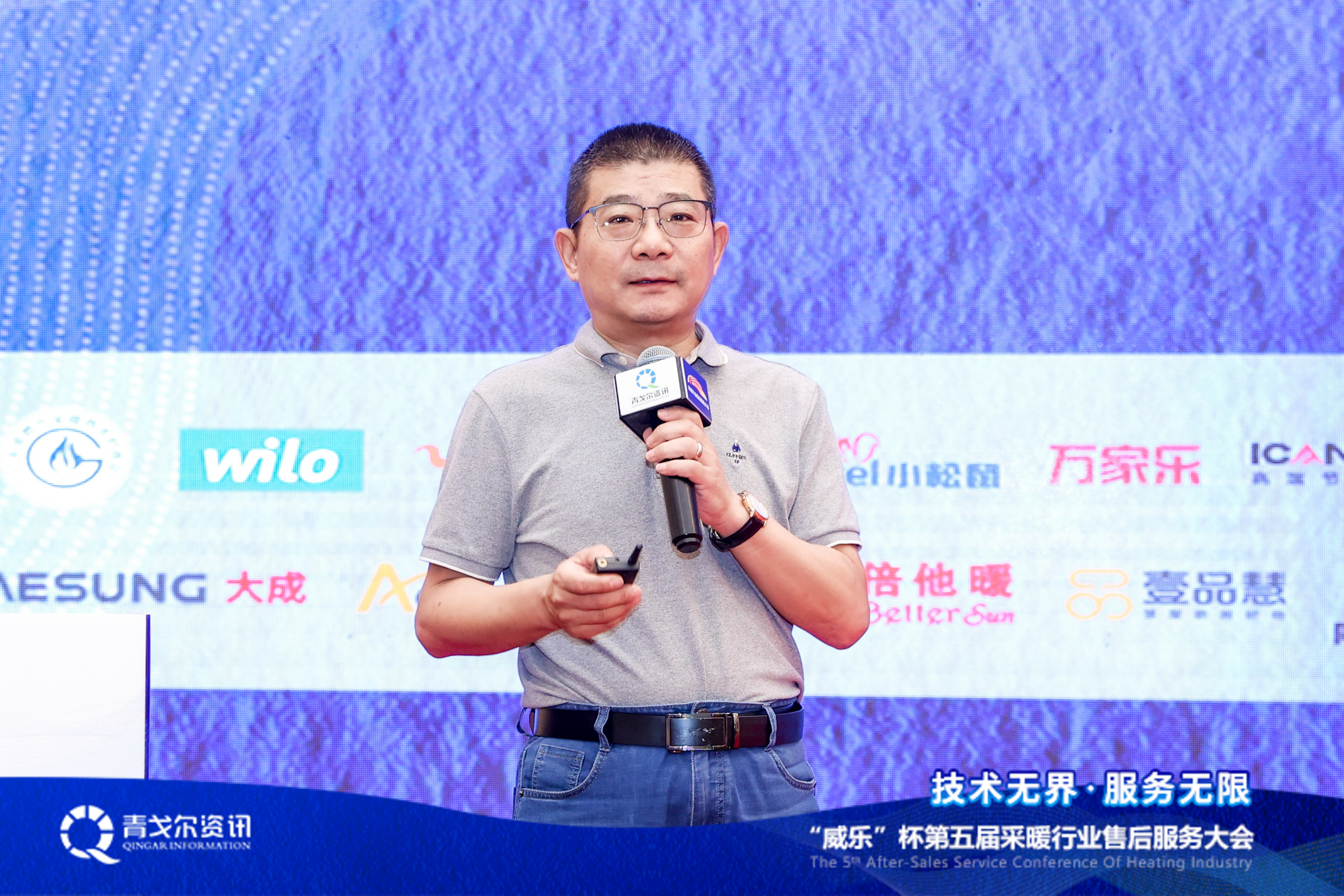 技術(shù)無界，服務(wù)無限│廣東瑞馬受邀參加第五屆采暖行業(yè)售后服務(wù)大會